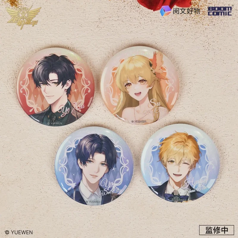 暴蒙《全职高手》红毯礼服系列 炫彩拉丝冰箱贴 正版官谷