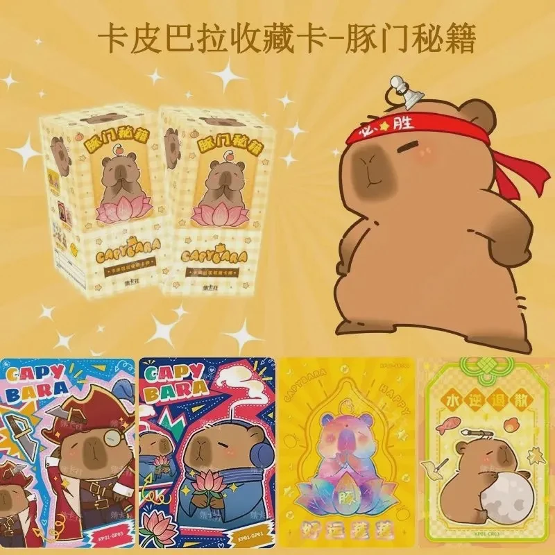 集卡社《卡皮巴拉》豚门秘籍 收藏卡牌盲盒