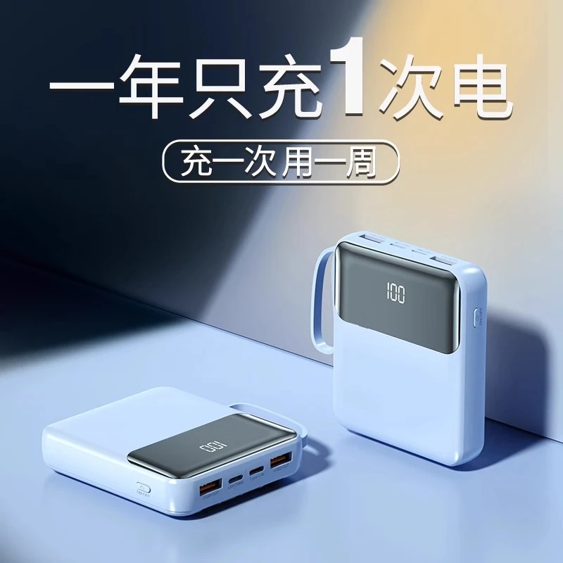 便捷超薄充电宝大容量20000超级快充小巧移动电源适用于苹果 华为