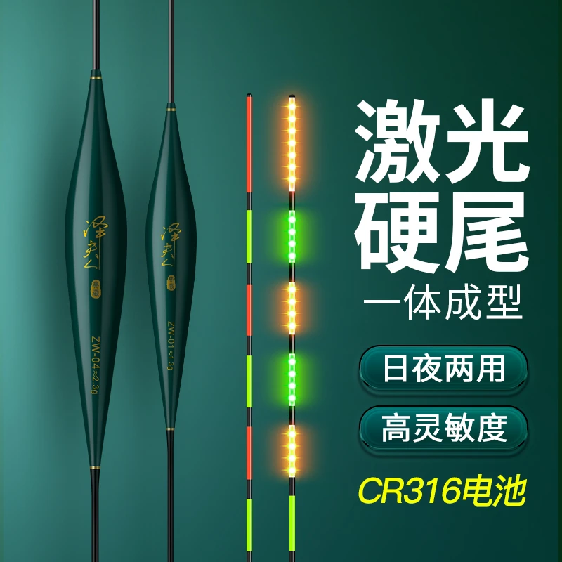 高灵敏夜光一体无缝鱼漂激光硬尾日夜两用鲫鱼鲤鱼浮漂钓鱼用品
