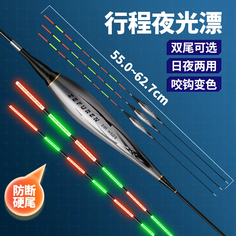 泽夫人日夜两用加粗醒目高灵敏变色电子鱼漂抗爆专钓鲢鳙大物
