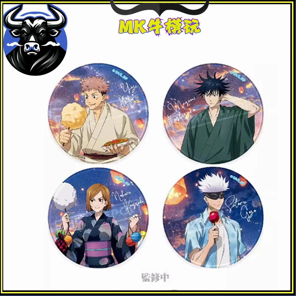 全新未拆 正版 咒术回战 仲夏天灯 吧唧徽章 第二季 五条悟 周边