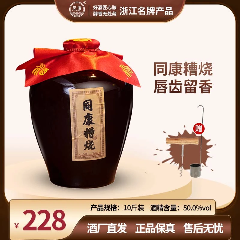 同康古法糟烧白酒59°5L纯粮食白酒瓶装酿酒酒厂品质当年企业酒业
