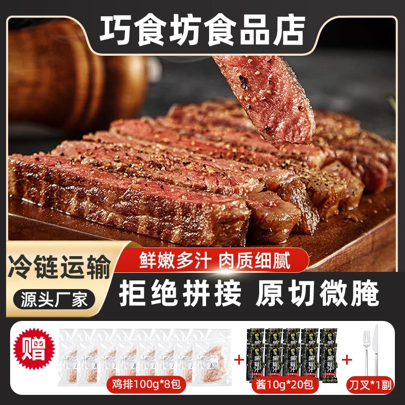 整切菲力牛排100g[1片/袋]*10+西冷牛排100g[1片/袋]*6 到手2400g