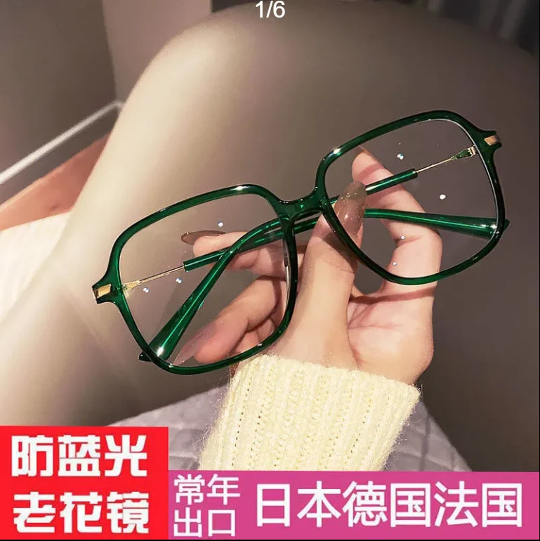 中老年高清大框时尚护目女黑框加宽新款防蓝光平光老花镜男款男士