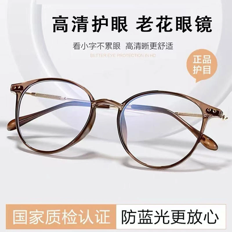 防蓝光渐进多焦点护眼老花镜女士高清超轻时尚椭圆中老年老光眼镜