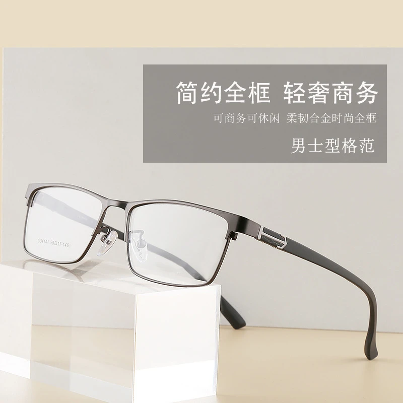 男款商务眼镜架金属全框近视眼镜架方框商务眼镜架