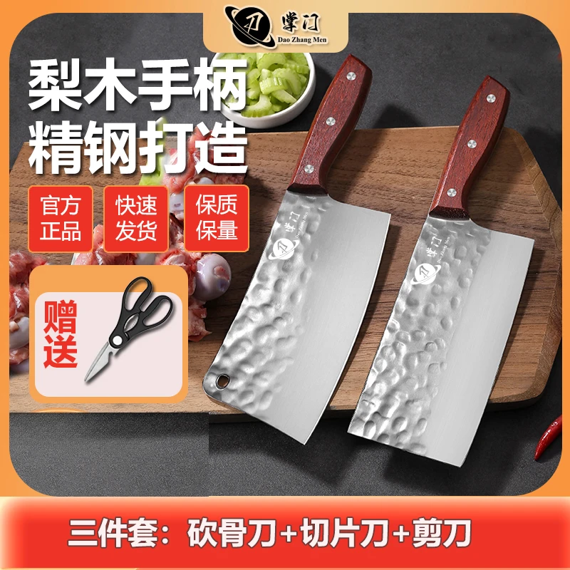 【三件套】厨师切片刀砍骨刀手工锻打锋利家用锤纹中式刀具菜刀