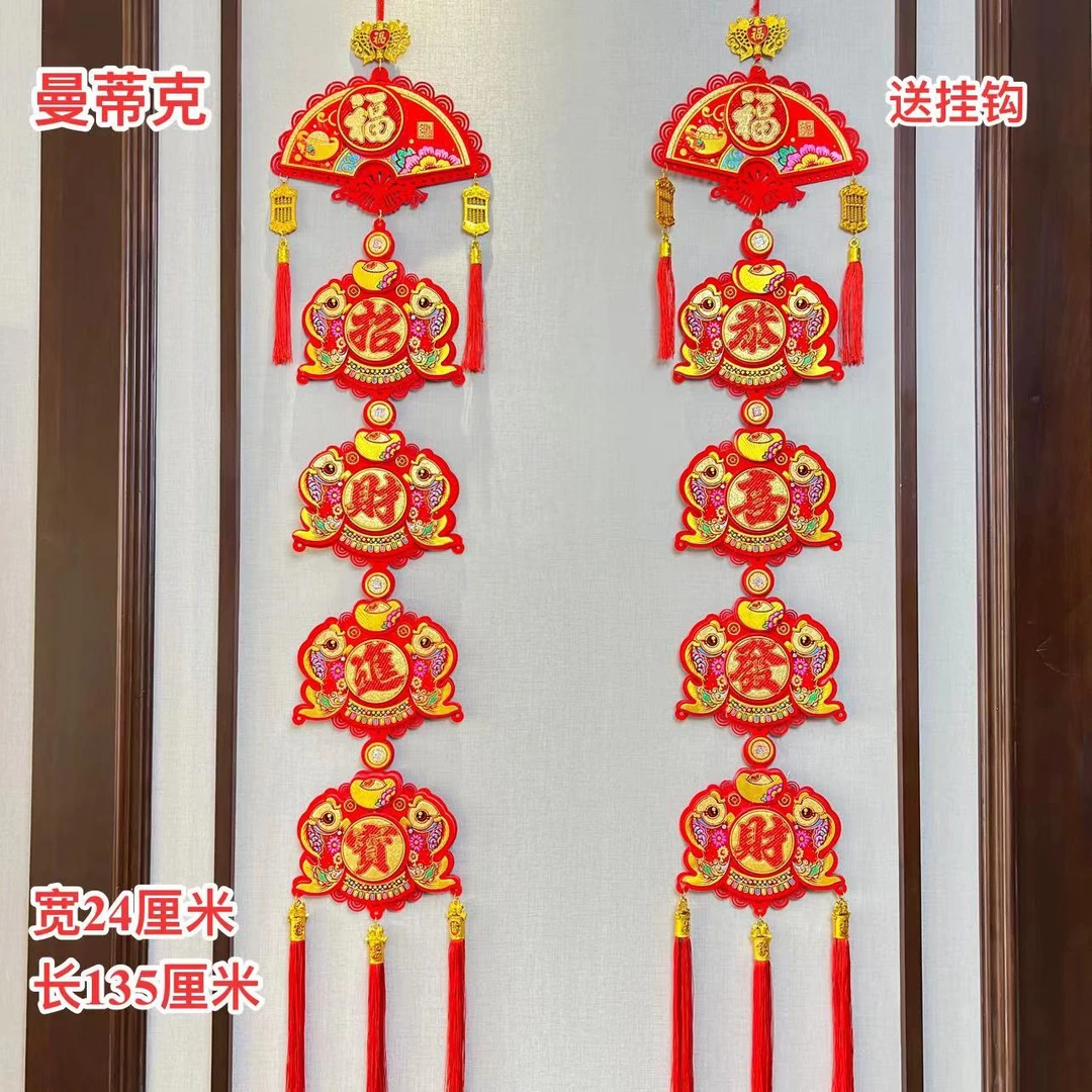 【W-2-83】2024龙年三层立体五连扇子挂对鱼挂串装饰中国风春节布