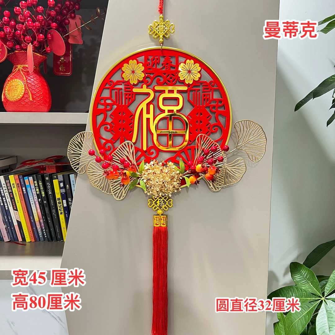 【曼蒂克直发仓】镜面亚克力红果新年挂饰入户门房间春节挂件装