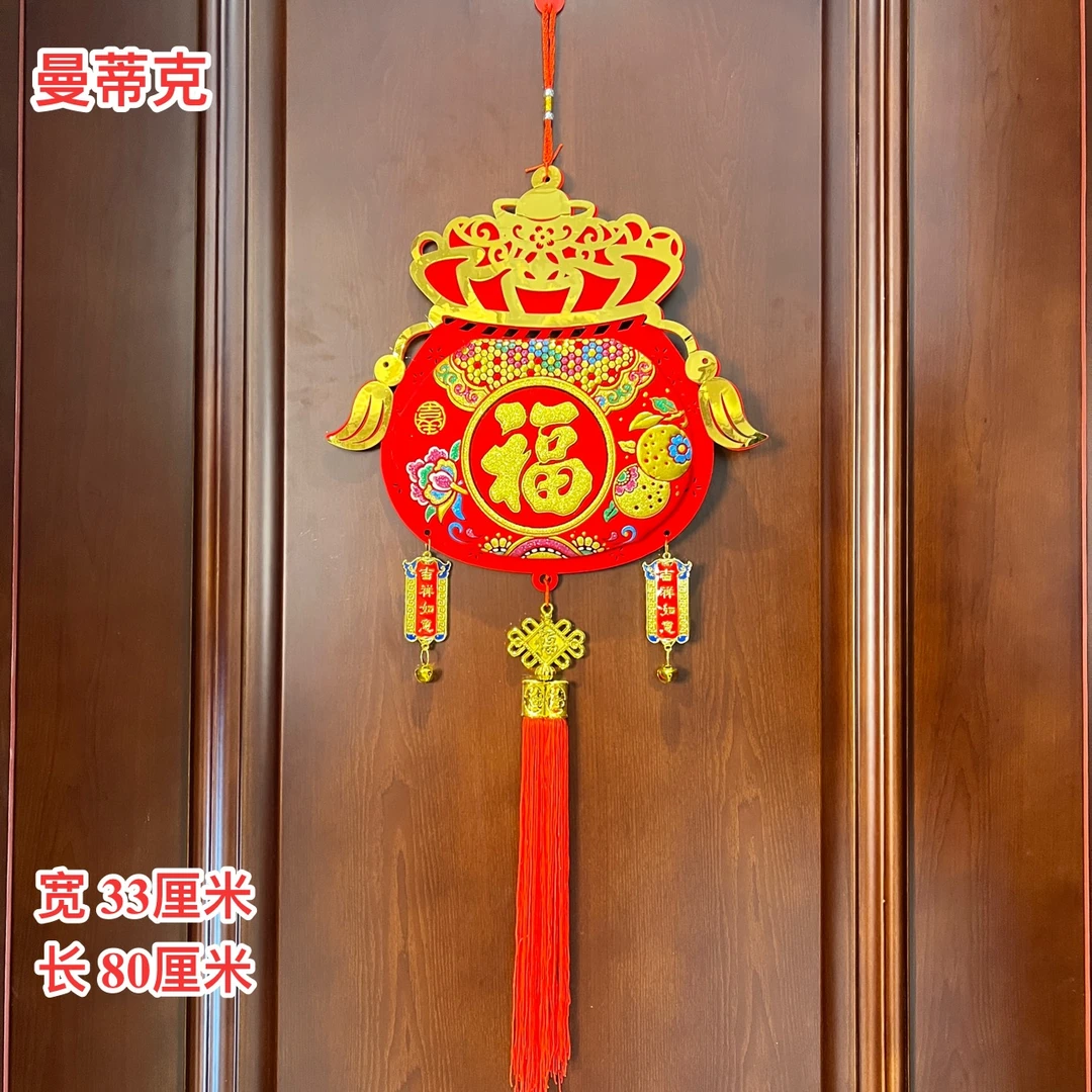 【Y-1-105】2024龙年新年大号绒布钱袋流苏款装饰新居房门福字挂件