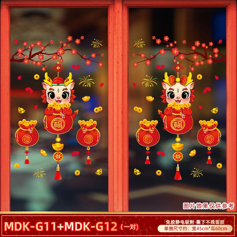 【W-CH-G11】2024新款玻璃贴纸防水窗花贴静电瓷砖贴彩色装