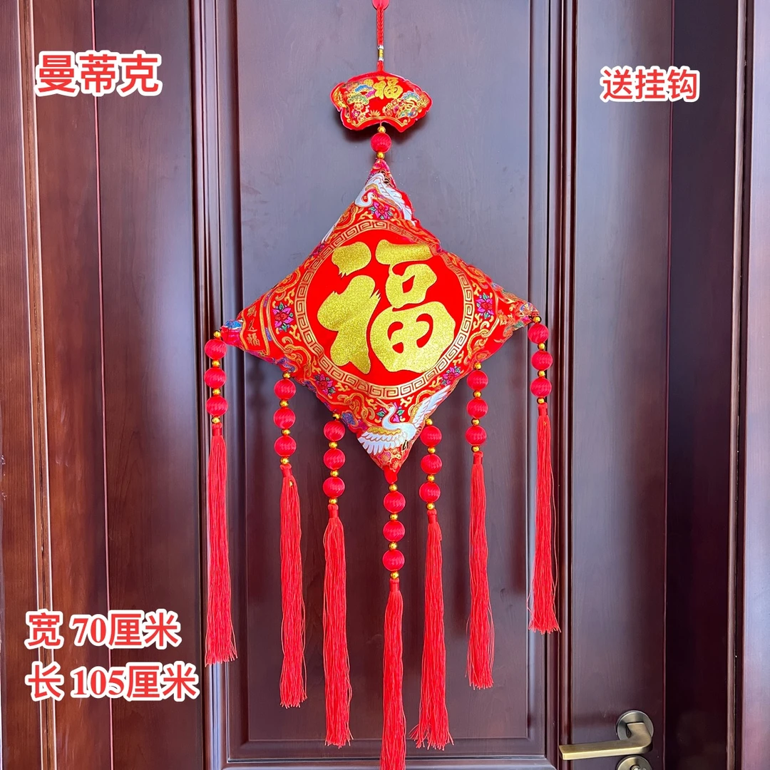 【W-GC-080】大小福包串双鱼客厅卧室室内挂件装饰品