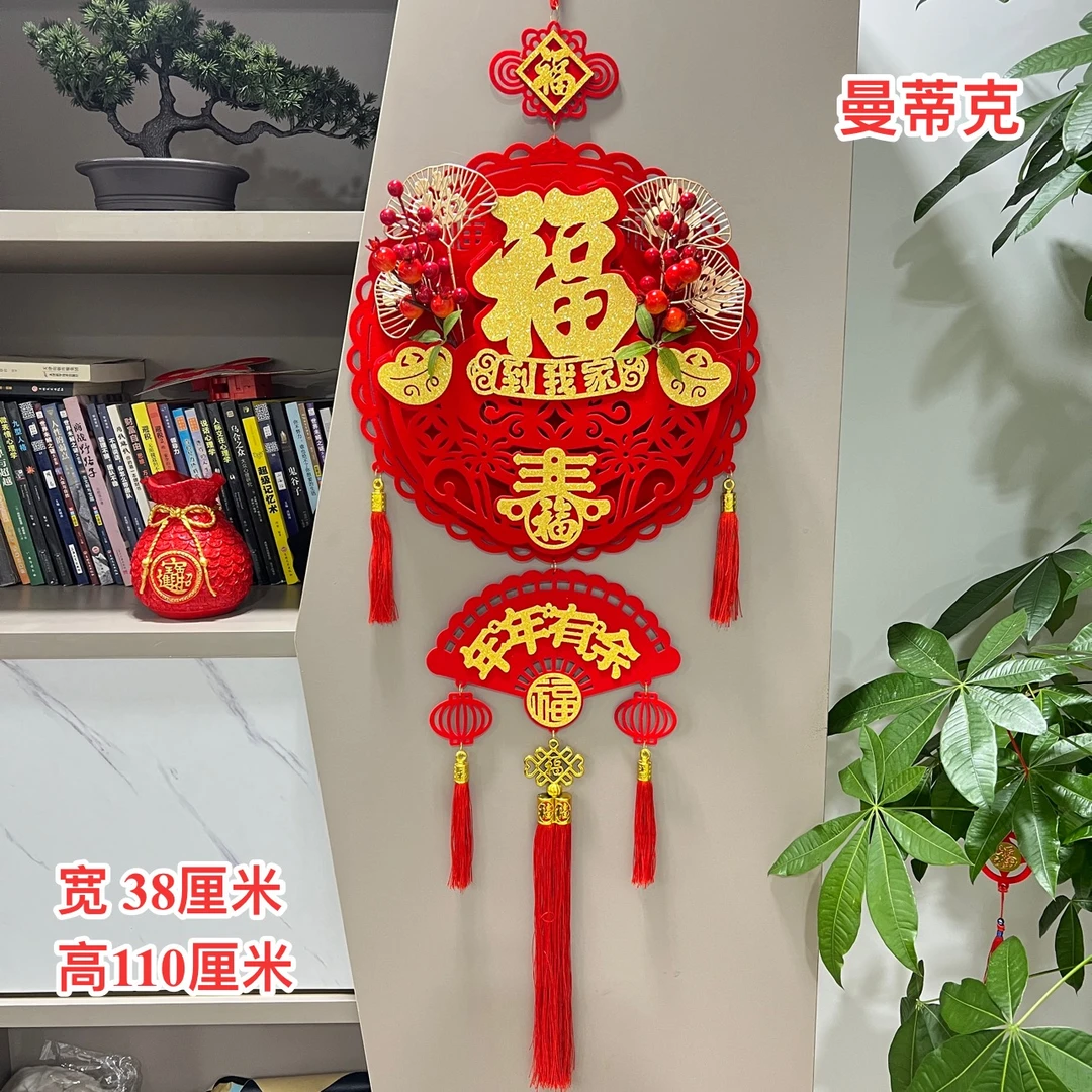 【W-1-73】红果圆形福到我家吉祥如意乔迁喜庆装饰