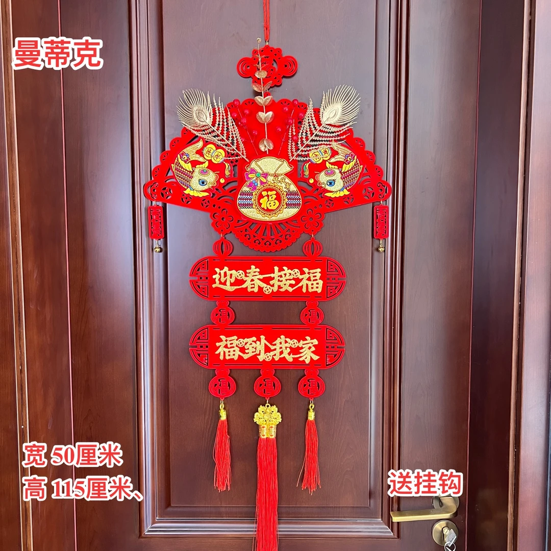 【W-1-78】福袋凤尾扇形迎春接福福到我家客厅挂件布置用品