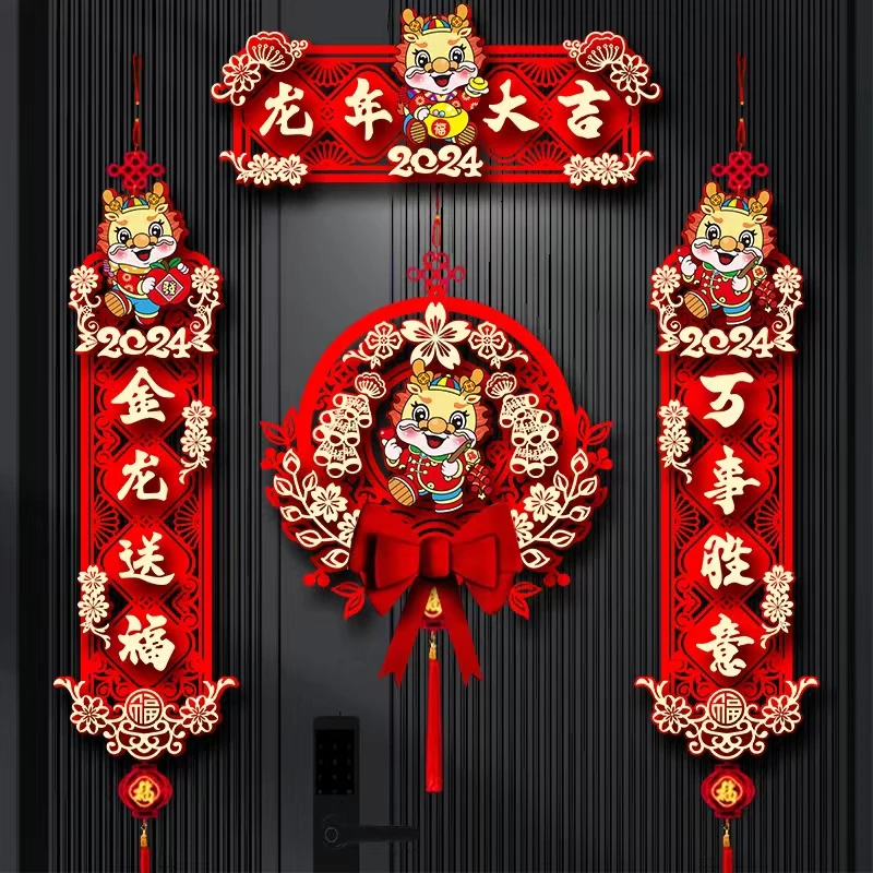 【Y-MT-8】新款龙年对联春节家用新年装饰福字门贴春联立体