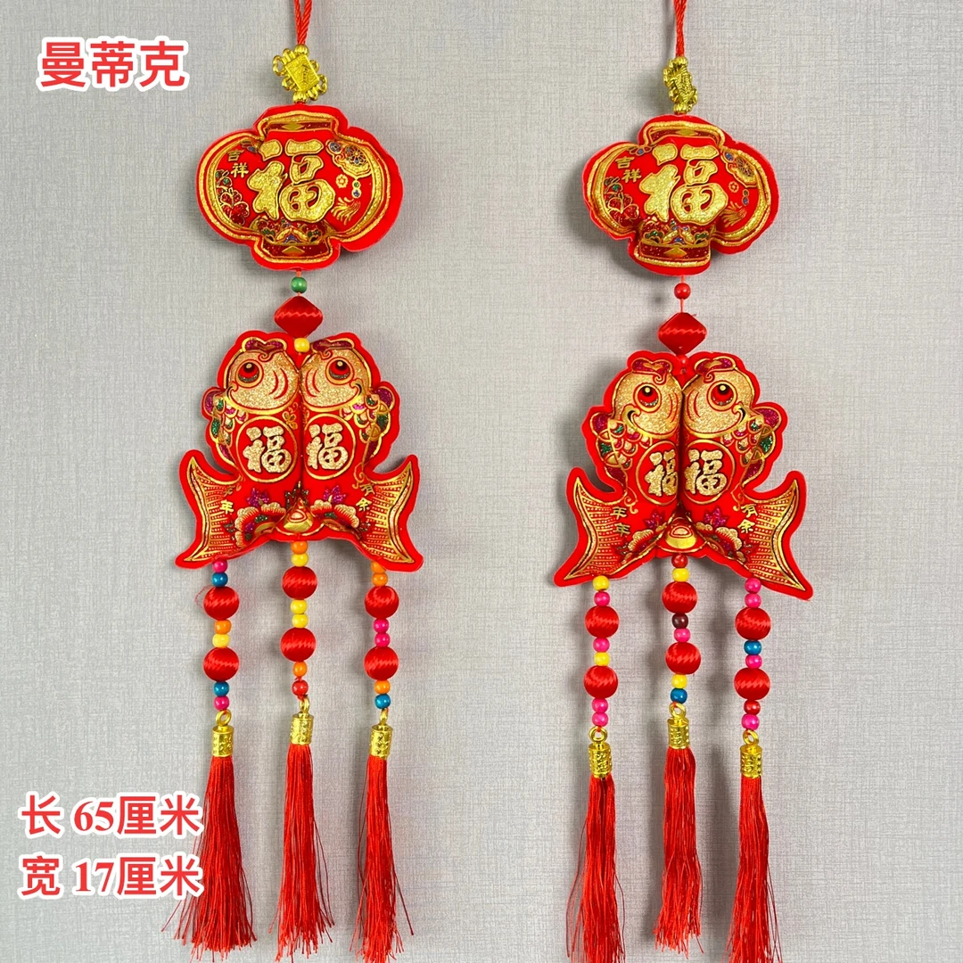 【Y-2-92】灯笼对鱼串彩珠金丝春节过年挂件挂饰乔迁新年装饰