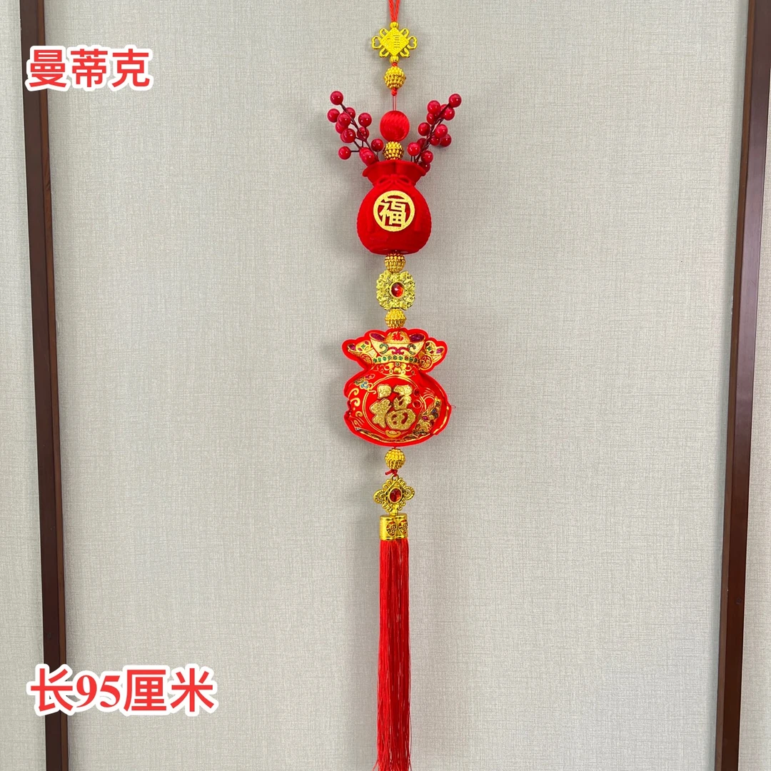 【W-2-87】钱袋挂福袋新年挂件室内客厅春节过年喜庆挂饰