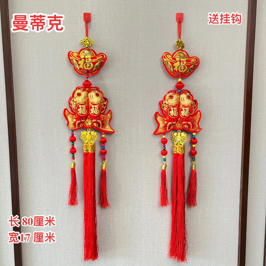 【小九-GJ-92-3】元宝对鱼串中国风春节新春室内挂件挂饰室内房门