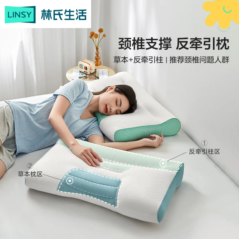 林氏生活反牵引枕头护颈椎枕助睡眠学生枕芯分区草本防螨枕头