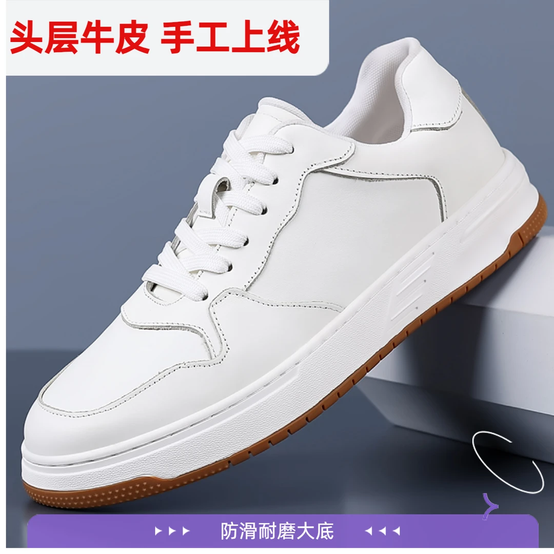 男士头层牛皮小白鞋男鞋透气上胶上线舒适百搭防滑耐磨休闲运动鞋