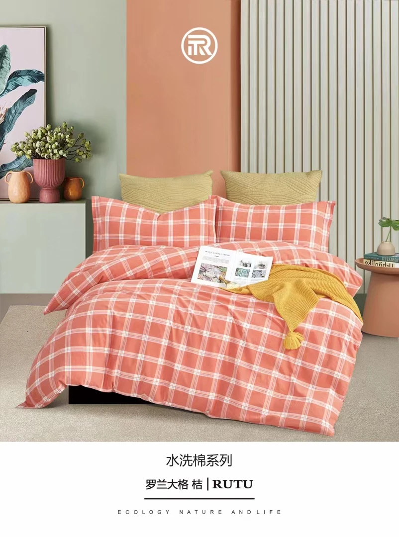 罗兰大格 桔样式（床上用品定制，纯棉纺织舒适水洗棉大格）