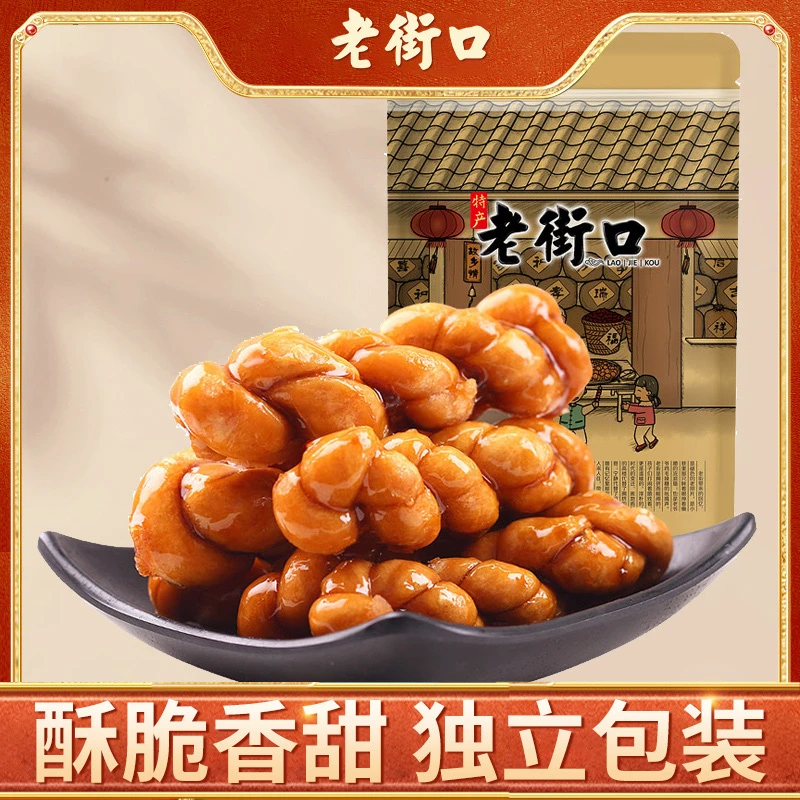 老街口红糖麻花500gx3袋解馋网红中式独立包装糕点休闲零食品