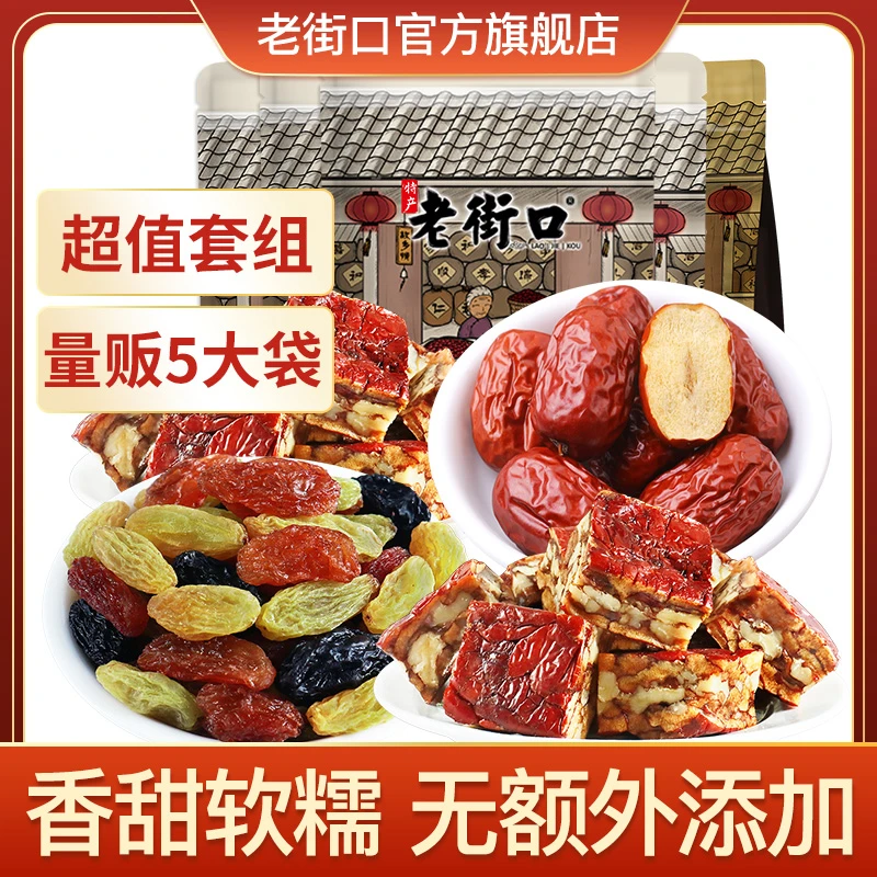 老街口枣仁派葡萄干红枣1520g新疆特产香甜蜜饯水果干休闲小零食