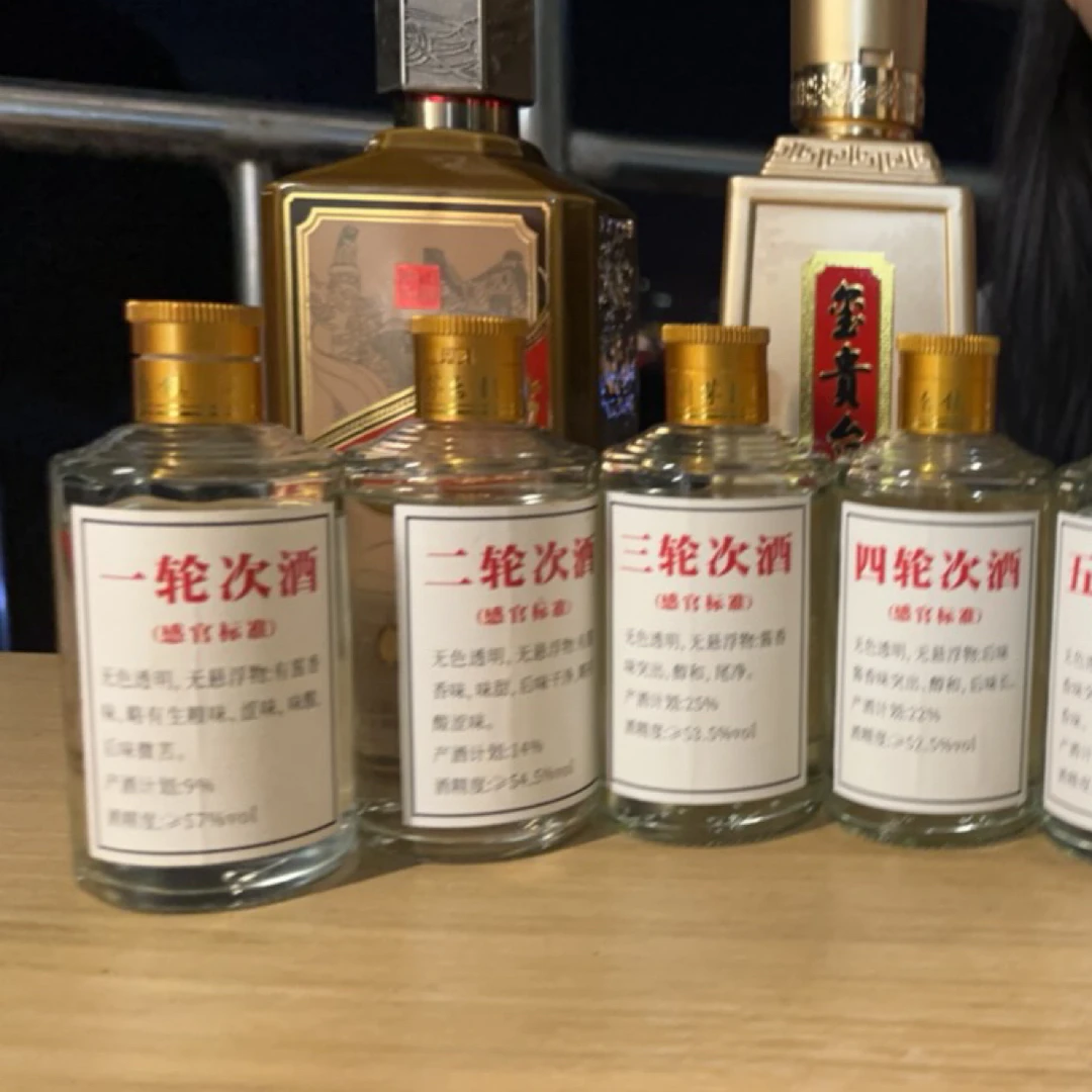 祥康轮次品鉴学习用酒· 100ml/瓶53度