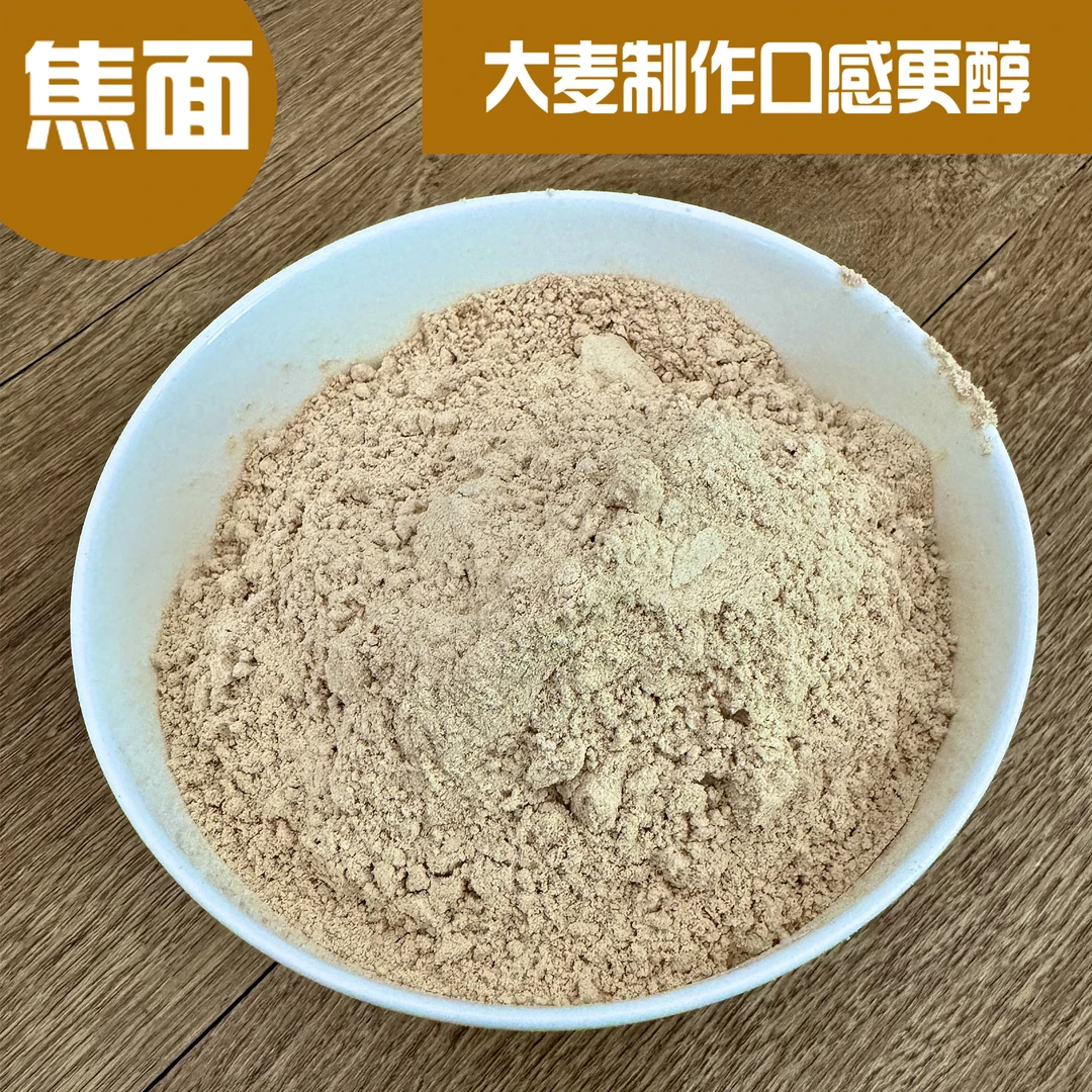 老辈子焦面大麦面