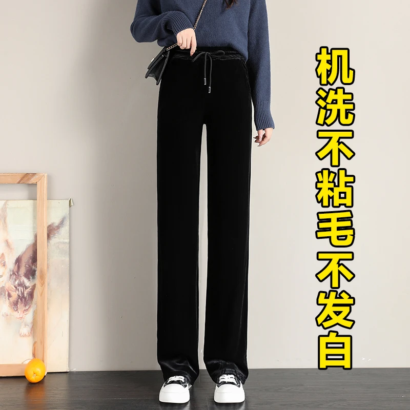 金丝绒阔腿裤女秋冬季2024新款高腰垂感直筒裤窄版休闲裤加绒裤子