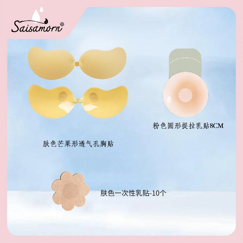 赛莎梦新款榴莲美背夏季少女小胸无肩带大胸无痕性感SXT2024