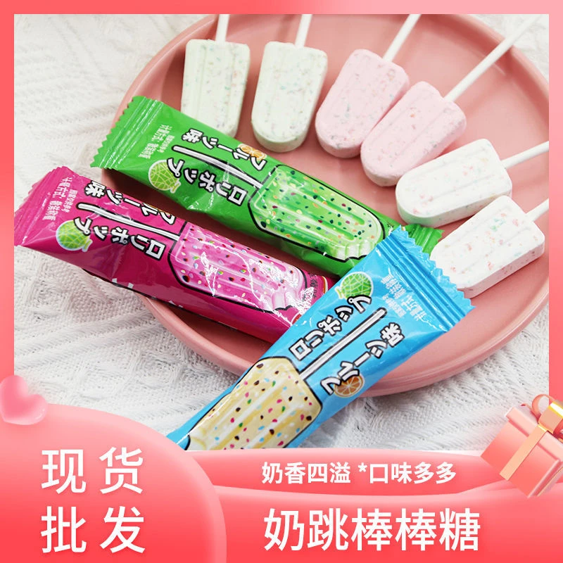 奶味棒棒糖高颜值小孩棒棒糖儿童棒棒糖糖果零食网红糖果小零食
