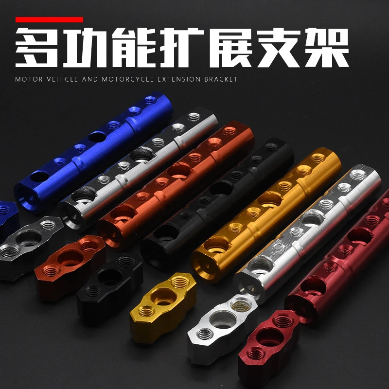 摩托车多功能扩展支架灯饰横杆电动踏板车后视镜镜座射灯杆装饰件