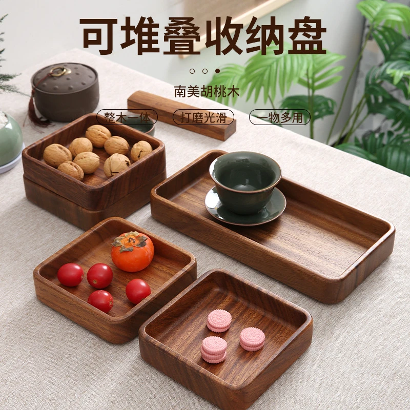 木盘胡桃木方钵果盘创意收纳甜点盘方形可堆叠水果盘家用实木托盘