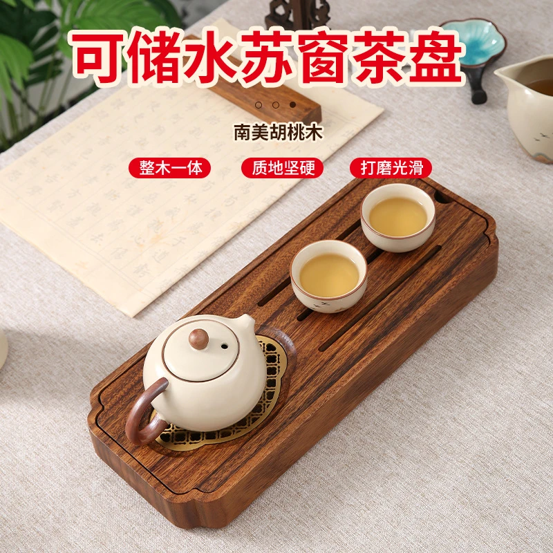 茶盘胡桃木新中式小型储水式茶盘实木家用轻奢干泡台壶承茶台托盘