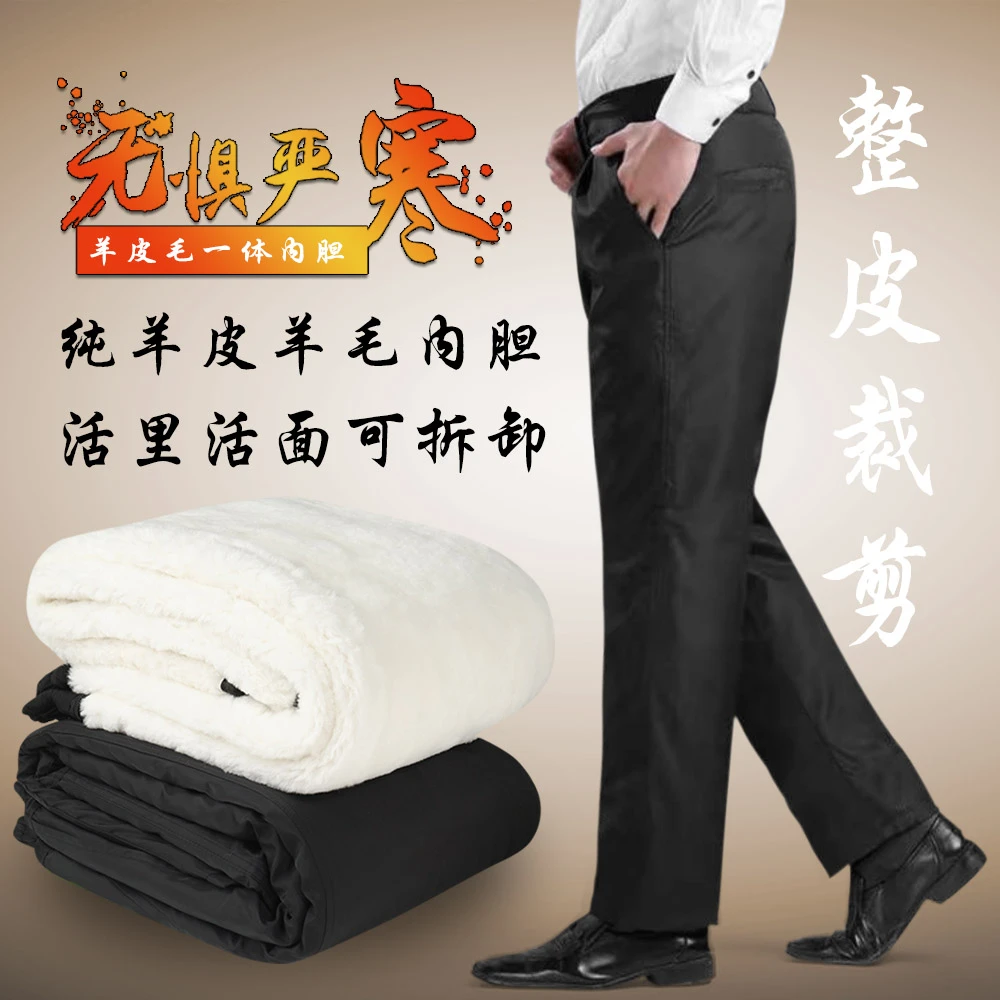 冬季保暖羊毛皮裤加厚款整皮裁剪活里活面防风户外皮毛一体高腰