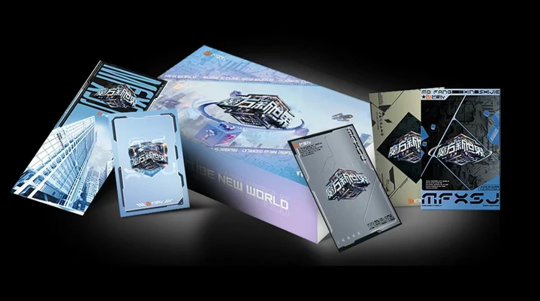 头头  《魔方新世界》限定纪念卡票根  芒果TV（代拆）