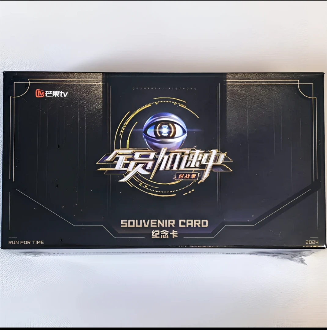 《全员加速中·对战季》芒果