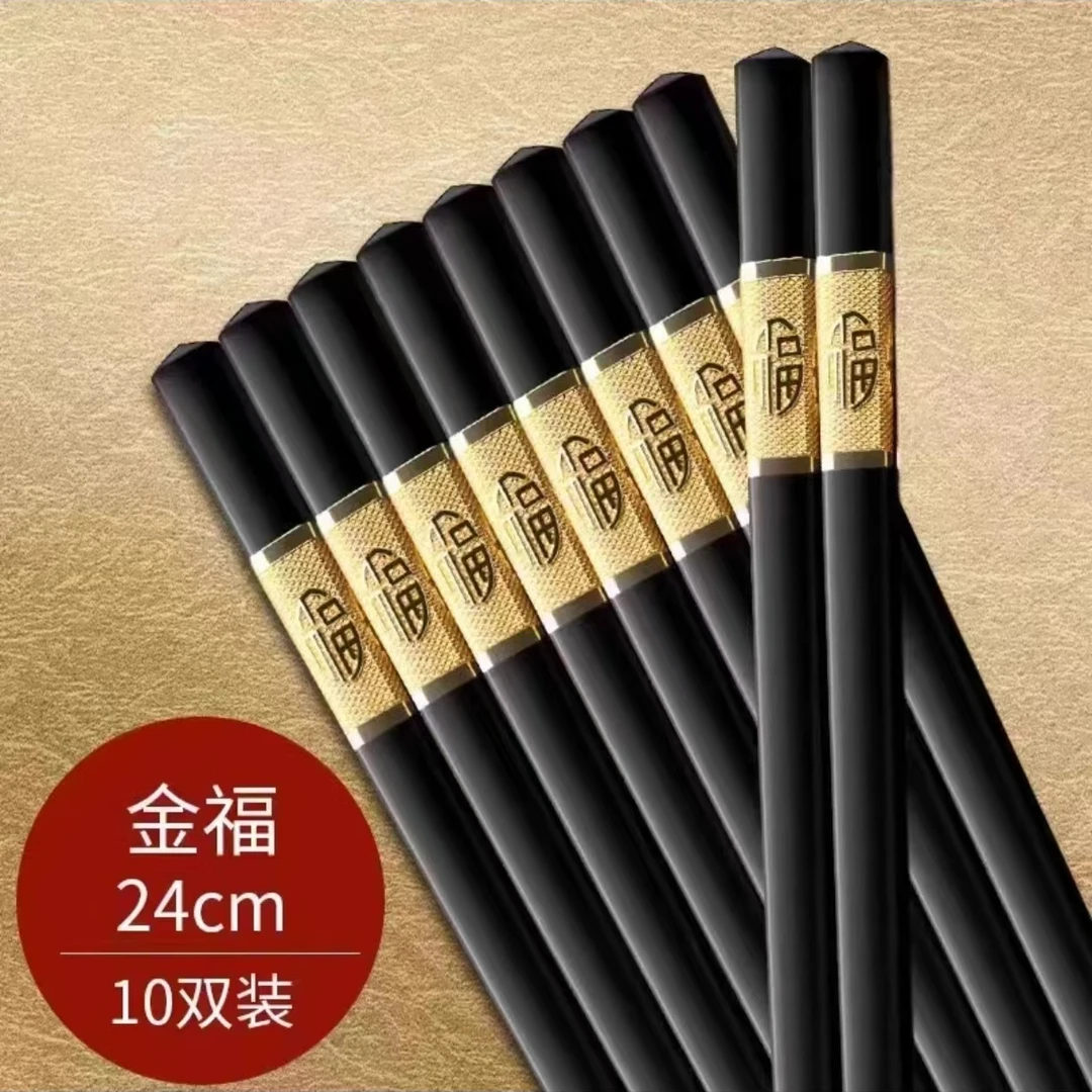2.9包邮合金筷子(10双) 有问题咨询客服