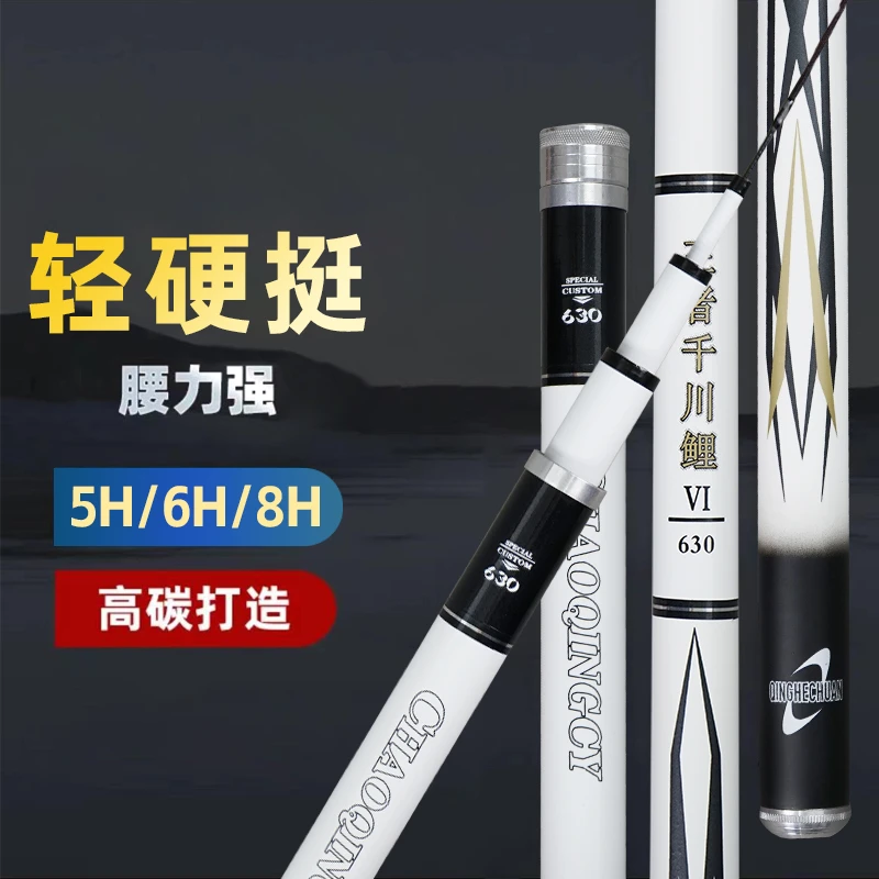 邓老师推荐高碳轻硬6H8H5H台钓竿综合钓鱼竿大物竿鲢鳙竿