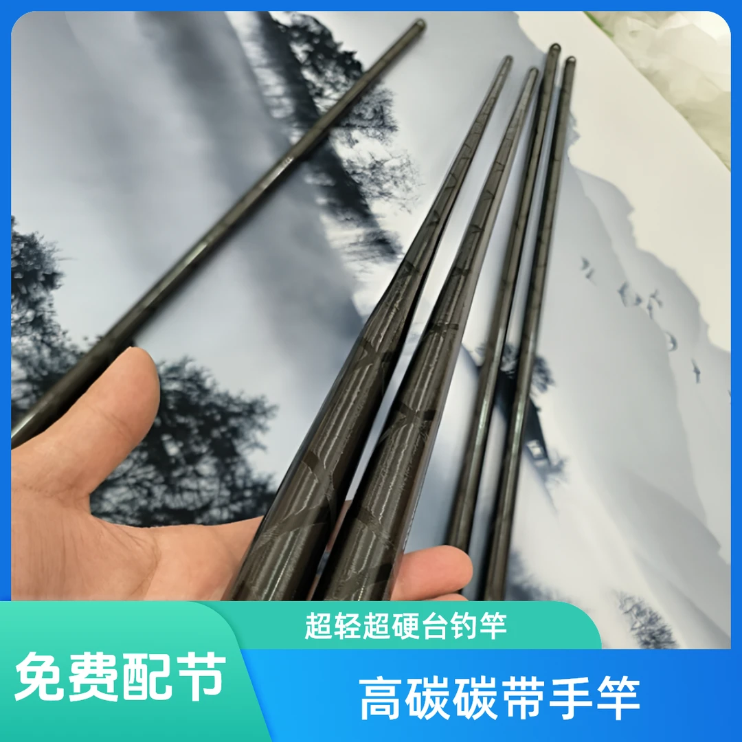 山东水墨江南5H28调鱼竿超轻超硬台钓竿高碳碳带手竿小综合黑棍