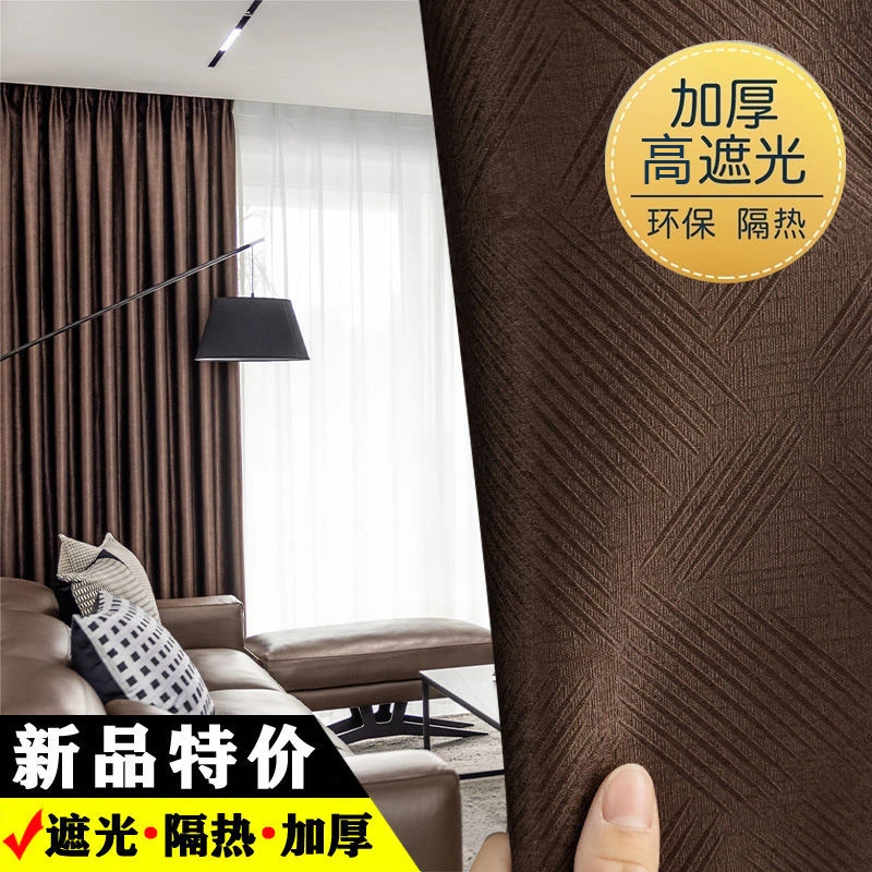 加厚窗帘遮光布客厅卧室简约挂钩式全遮光遮阳布防晒落地飘窗门帘