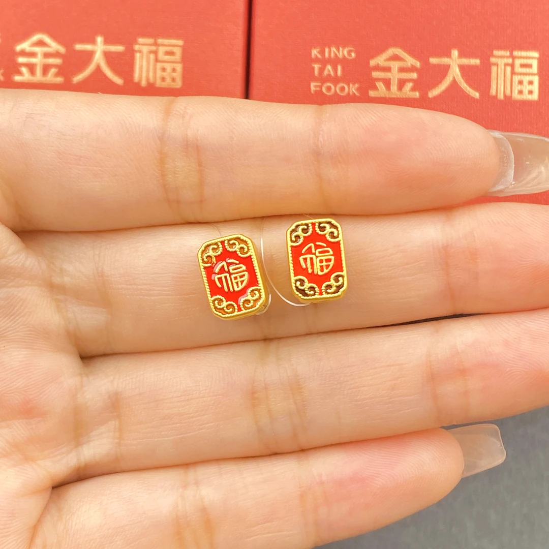 金大福足金999黄金珐琅祥云福字手编克重可选多样性发货一件
