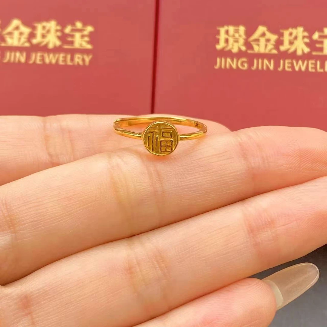 璟金珠宝足金999黄金福字戒指圈口可调节2.05g