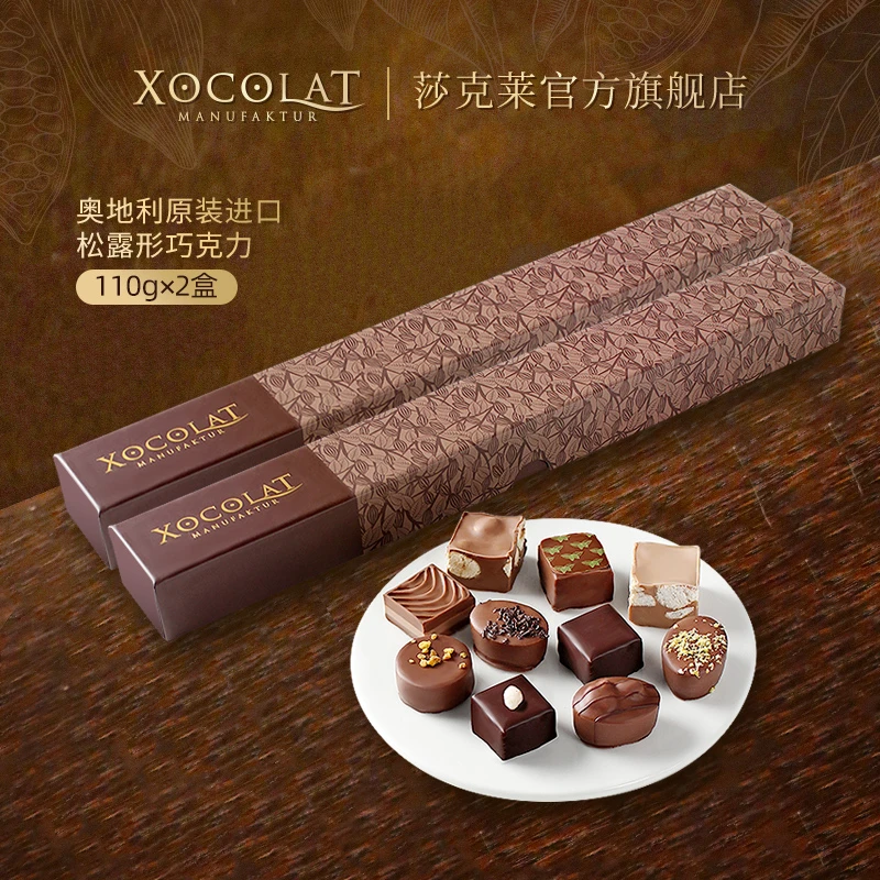 原装进口奥地利Xocolat莎克莱松露巧克力球手工纯可可脂经典2盒