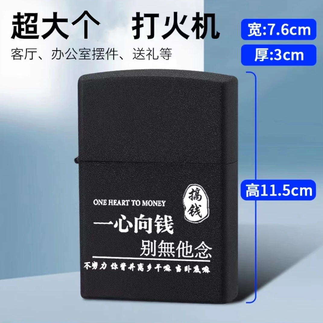 大个头常规打火机磨砂时尚创意经典摆件个性黑色潮流高档老式原装