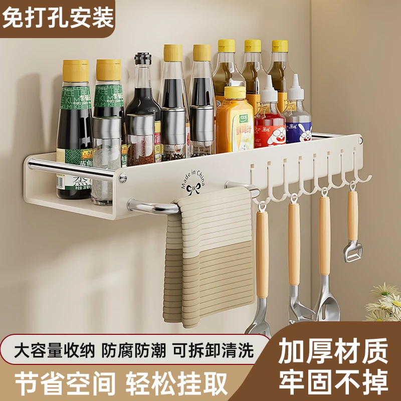 不锈钢壁挂调料架加厚家用可拆卸牢固厨房置物架免打孔多功能防潮