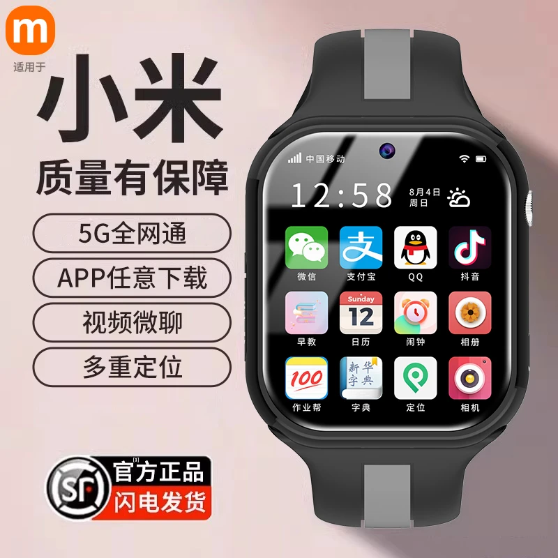xiaoml手机适用电话手表智能5G全网通插卡防水少年高中生5-16岁