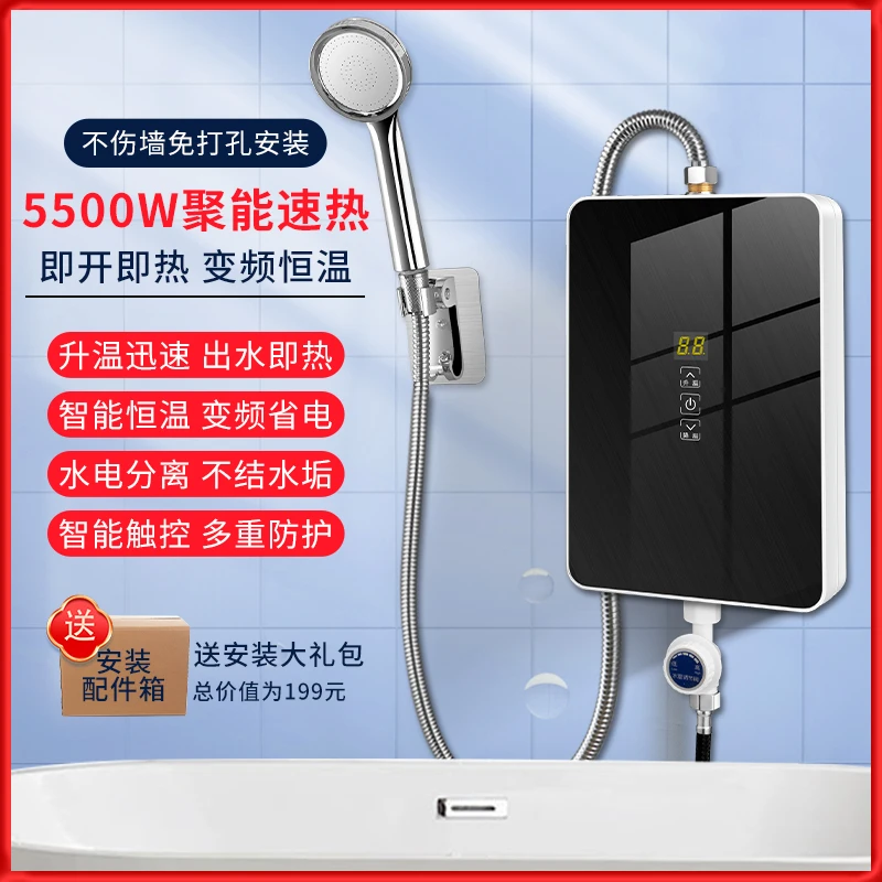 即热式电热水器恒温家用洗澡省电出租房厨房卫生间小型变频热水宝